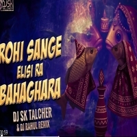 Majhi Dariare Sala Bala (RoadShow Remix) DJ Sk Talcher Nd DJ Rahul Angul 2025