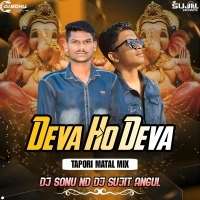 Deva Ho Deva Ganpati Deva (Tapori Matal Mix) Dj Sonu Nd Dj Sujit Angul
