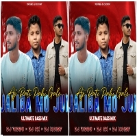 AJI RATI GALE PAHI JALIBA MO JUI (ULTIMATE BASS MIX) DJ BIDDU BHAIX DJ CK X NOISE EDITOR