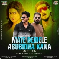 MATE DEIDELE ASUBIDHA KANA   HUMANE SAGAR NEW SONG (TAPORI MIX) DJ MK REMIX GANJAM X DJ SUJIT GANJAM REMIX 