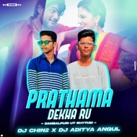 PRATHAMA DEKHA RU (SAMBALPURI UT) DJ ADITYA ANGUL X DJ CHINTU PROFFESIONAL
