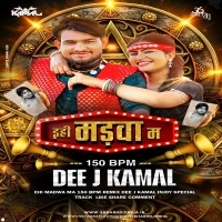 Ehi Madwa Ma 150 Bpm Remix   Dee J Kamal