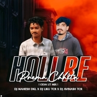 HOLI RE PREMA CHHITA l ODIA UT MIX l DJ MAHESH DKL X DJ LIKU TCR X DJ AVINASH TCR